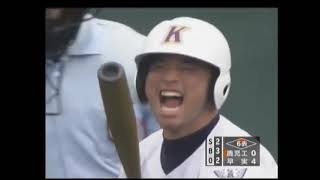 2006年 平成18年 夏の甲子園の人気者（鹿児島工業今吉晃一選手） [upl. by Firestone]