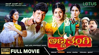 Anna Thangi Kannada Full Movie  Shivarajkumar  Radhika Kumarswamy  Deepu  Vishal Hegde [upl. by Korwin]