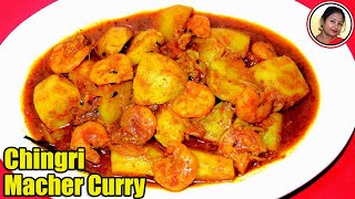 Gathi Kochu Diye Chingri Macher Dalna Recipe Bengali  Prawn Curry with Taro Root  Shampas Kitchen [upl. by Vidovik]