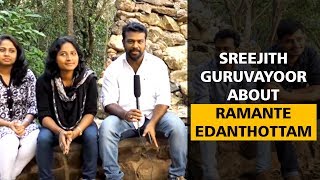 Sreejith Guruvayoor About Ramante Edanthottam  Kunchacko Boban  Anu Sithara  Ranjith Sankar [upl. by Bernardine]