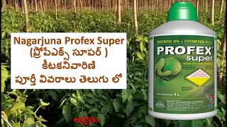 Nagarjuna Profex Super insecticide in Telugu  ప్రోఫెక్స్ సూపర్ కీటక నివారిణి  Software Engineer [upl. by Animrac]