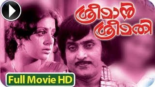 Sreeman Sreemathi  Malayalam Full Movie Official HD  Malayalam Full Movie [upl. by Backer]