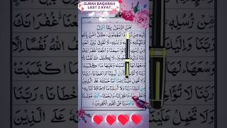 Surah AlBaqarah 102105 Explained and Translated [upl. by Sueaddaht465]