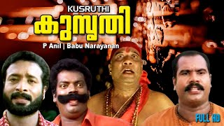 KUSRUTHI  Malayalam comedy movie  Harishree Ashokan  Rajan P Dev  Mani  Salim kumar Others [upl. by Laughry]