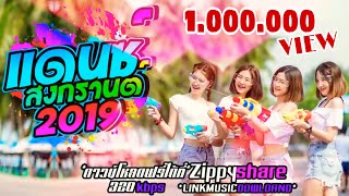 RACUN REMIX DJ THAILAND 2019 [upl. by Hamburger]