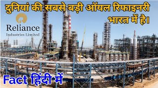 World Largest Oil Refinery Hub Jamnagar  Reliance industries  Reliance Jamnagar  mukesh ambani [upl. by Ydnim233]