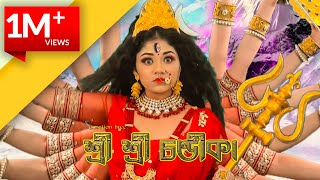 Mahalaya 2020 ll Shree Shree Chandika ll Devi Vandana Part 3 ll Official Video [upl. by Ephrem28]