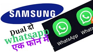 How to install dual whatsapp in samsung mobile  samsung mobile dual whatsapp [upl. by Hait776]