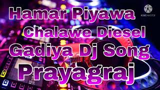 Hamar Piyawa Chalawe Diesel Gadiya Dj Song [upl. by Teplica990]