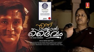 Ennu Sakshal Daivam Malayalam Full Movie  SS JISHNU DEV [upl. by Blanca244]