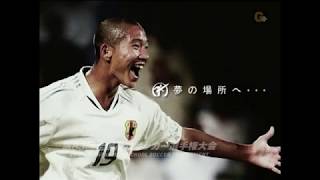 第83回 全国高校サッカー選手権大会 決勝 鹿児島実業VS市立船橋 [upl. by Foy92]