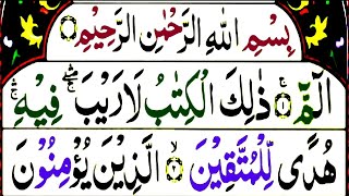 02Surah AlBaqrah full  surah al baqrah with full arabic text HD  Quran Surat Al baqrah [upl. by Meggi]