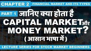 Chapter 2 Part 1 What is Capital market and money market [upl. by Alfeus341]