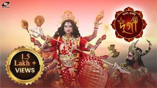 Mahalaya 2023  Jagat Janani Durga  Full Event mahalaya2023 [upl. by Yenor722]