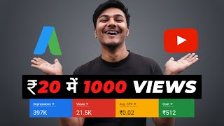 How To Promote YouTube Videos With Google Adword Campaign  ₹20 में 1000 Views कैसे [upl. by Ycul494]