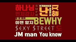 키네틱타이포 Puzzle  Bewhy amp Cjamm비와이씨잼 [upl. by Hsac]