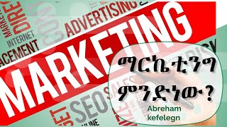 What is Marketing [upl. by Cohe]