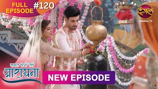 Safal Hogi Teri Aradhana  New Full Episode 120  1 March 2025  NewEpisode  Dangal TV [upl. by Macdonell]