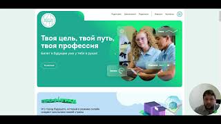 Платформа проекта Билет в будущее [upl. by Nire]