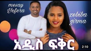 Zebiba Girma amp Messay Tefera Addis Fiker New Ethiopian Music 2021 lyrics [upl. by Anwat]