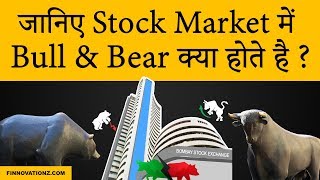 What are Bull and Bear in Stock Market [upl. by Obaza]