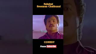 Innocent  Sakshal Sreeman Chathunni  full comedy [upl. by Dosia560]