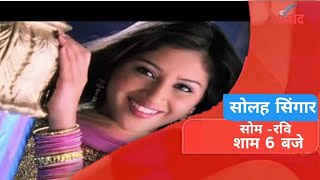 SOLHAH SINGAAR EPISODE 4  SAHARA ONE  HINDI TV SHOW [upl. by Walford155]