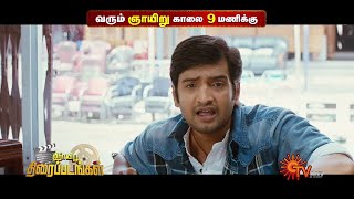 Uthamaputhiran Full Movie  Dhanush Genelia Vivek  Vijay Antony [upl. by Iharas]