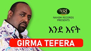 Girma Tefera – Ende Enat  እንደ እናት  Ethiopian Music [upl. by Teage368]