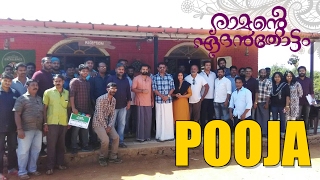 Ramante Edanthottam Pooja  Kunchacko Boban  Ranjith Sankar  Anu Sithara [upl. by Arlan]