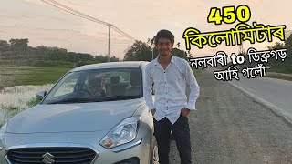 Going to Dibrugarh  এটা বিশাল যাত্ৰা [upl. by Gussman]