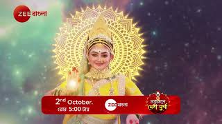 MAHALAYA 2024  Promo  2nd October  500 AM  Zee Bangla [upl. by Sterne]