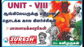 UNIT8  Tamil Society  Early Uprising against British rule 1  Kanimurugan  Suresh IAS Academy [upl. by Akemihs]